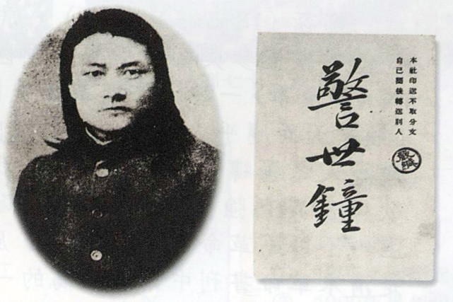 1905年一篇《警世钟》响彻神州,而作者为了激励同胞,投海自杀!