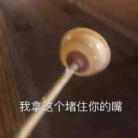 沙雕表情包我就是不争气的东西