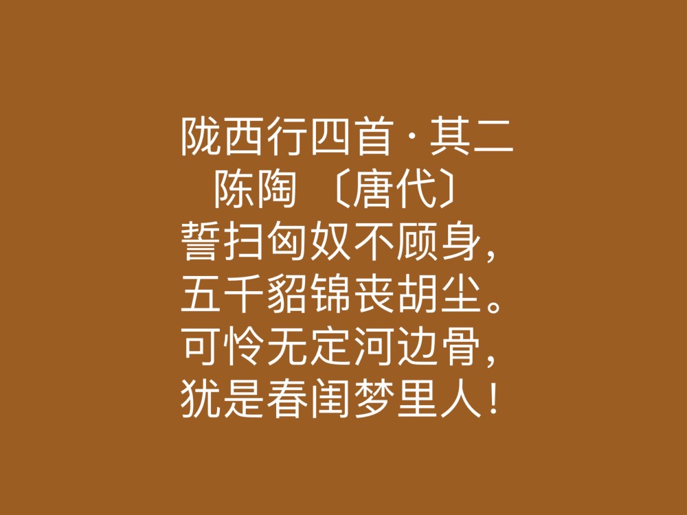 晚唐诗坛小人物,诗人陈陶这十首佳作,个人特色与时代特点浓重