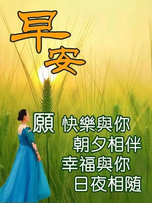 早上好祝福表情问候图片动态 最新款早安祝福问候图片