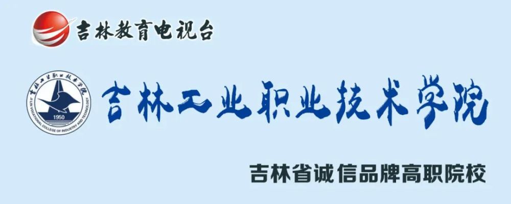 单招征集吉林工业职业技术学院2022年高职单招征集志愿报考指南
