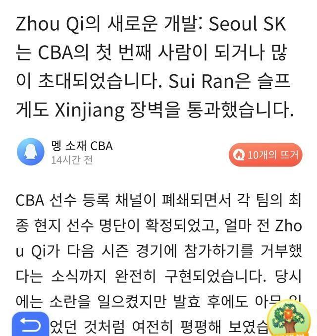 球迷简谱_儿歌简谱(3)