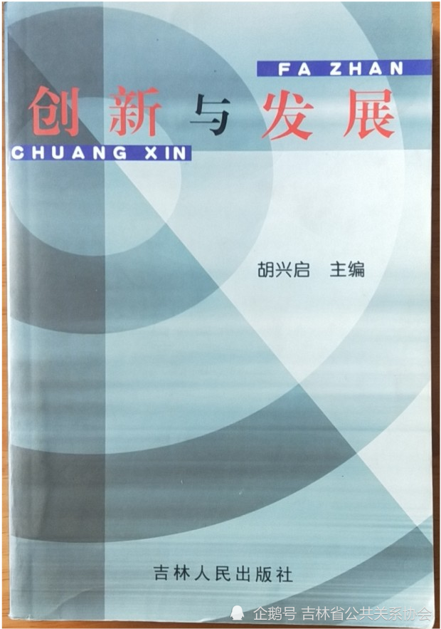 文字:美通图片:李晗毓编辑:任飞审核:胡兴启【这里是公关】为您提供更