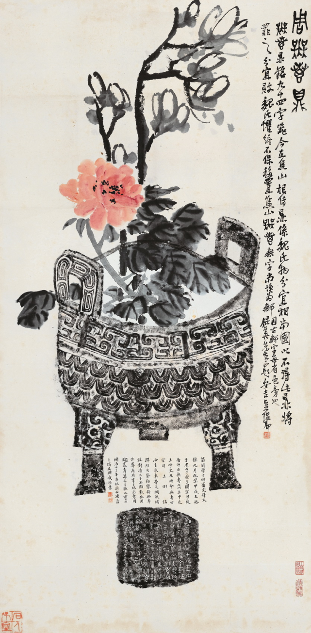 许国青铜器全形拓,吴昌硕补画