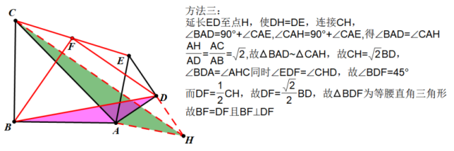 平面几何模型之脚拉脚模型,经典题型方法分享,全在这里了!