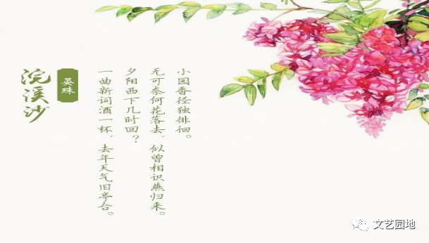 "无可奈何花落去,似曾相识燕归来"这句诗是什么意思?