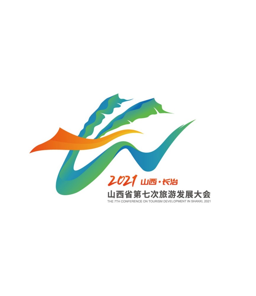 山西省第七次旅游发展大会logo.