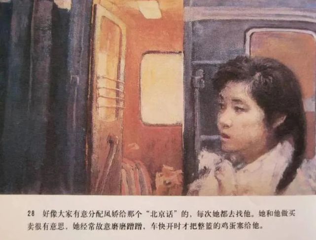 经典|《哦,香雪》中的纯净世界