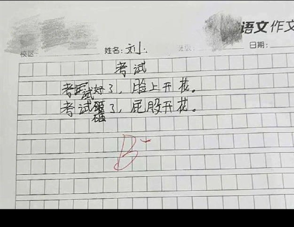 搞笑作业(一)老师笑出腹肌,家长气的吐血