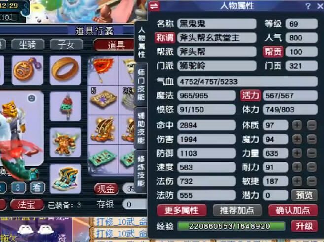 梦幻西游:价值280万的69级狮驼岭展示,单挑龙神不费吹