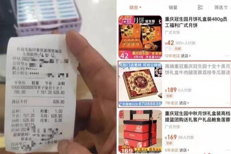 近日,有网友爆料,其在宜宾某超市购买月饼时,小票上显示的是"李子柒"