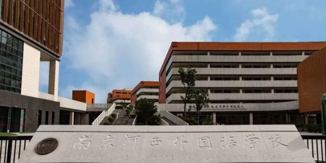 03,2021南京国际学校招生时间参考