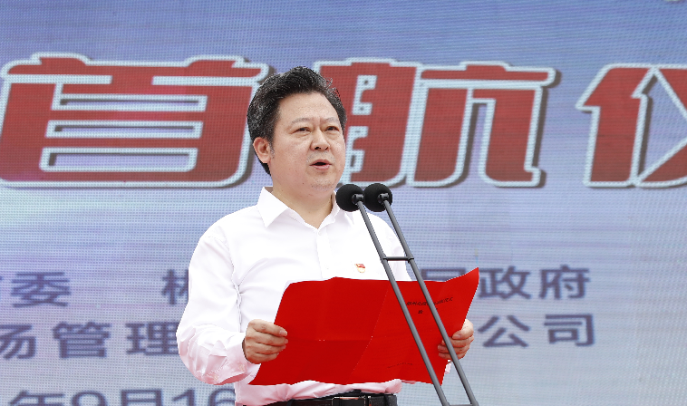 省委副秘书长曾智夫宣布郴州北湖机场正式通航.
