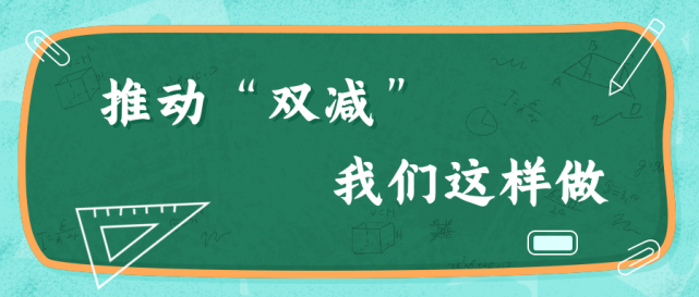 简阳教师"双减,简阳教育有话说!