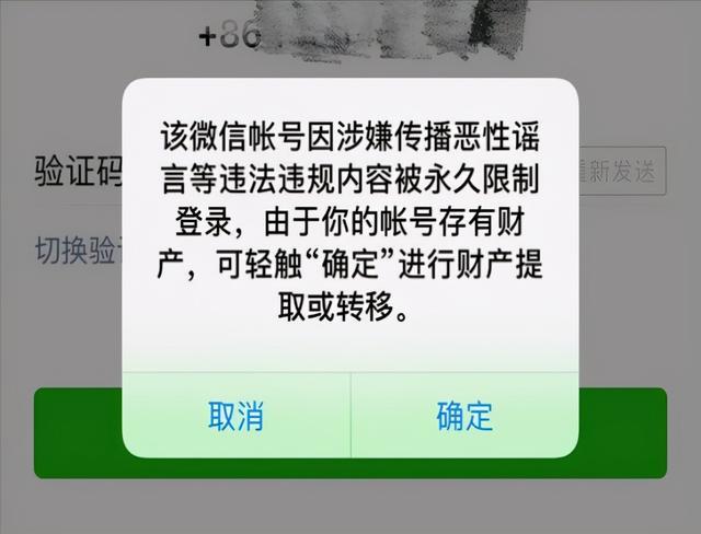 微信封号标准已确认,这5种行为将会永久封号,不少用户