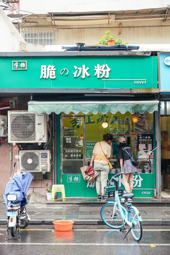 王府园宝藏手工冰粉店藏不住了