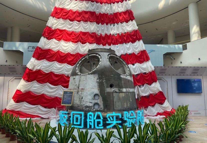 神舟四号返回舱实物原件首次广州亮相记者看到,现场共有50多件展品