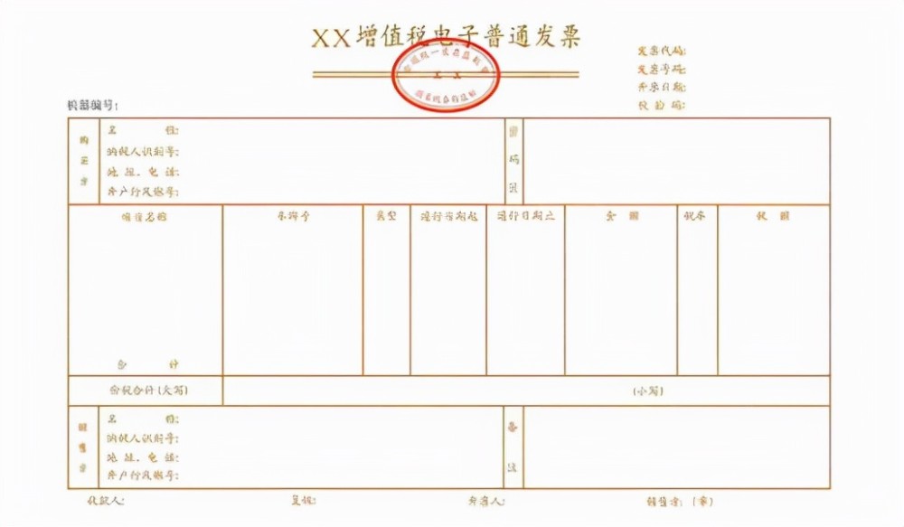 而最常见的发票一定是增值税专用发票和增值税普通发票.