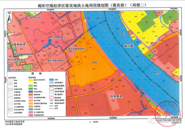 1.揭阳空港经济区土地利用总体规划土地利用主要调控指标对比表; 2.