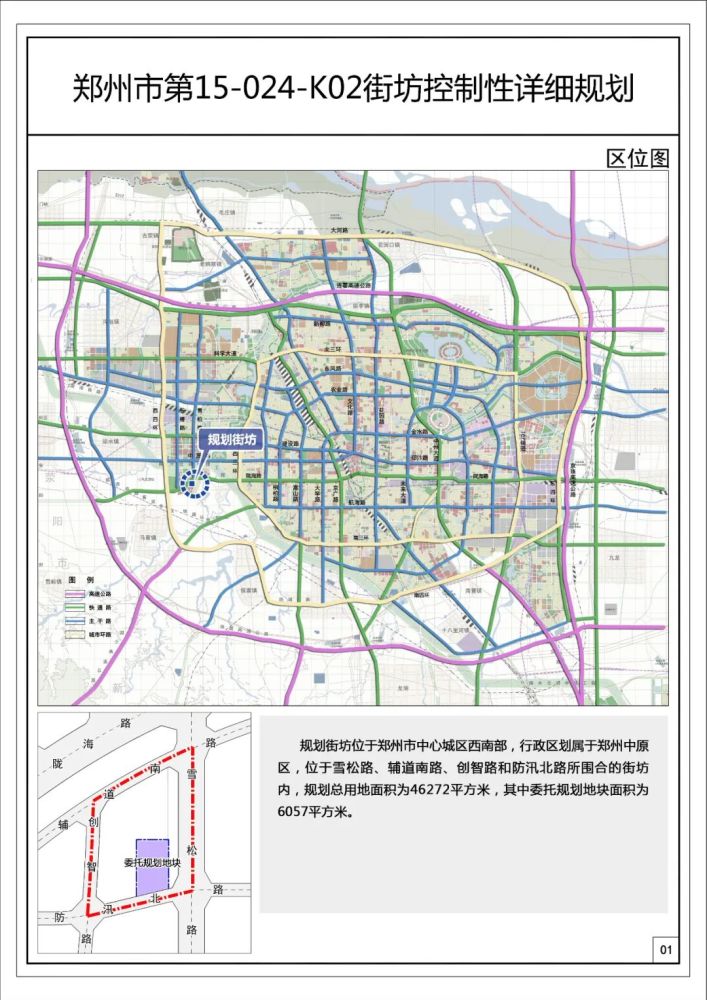 郑州大规模控规出炉,涉郑东新区/金水区/二七区/中原区/航空港区