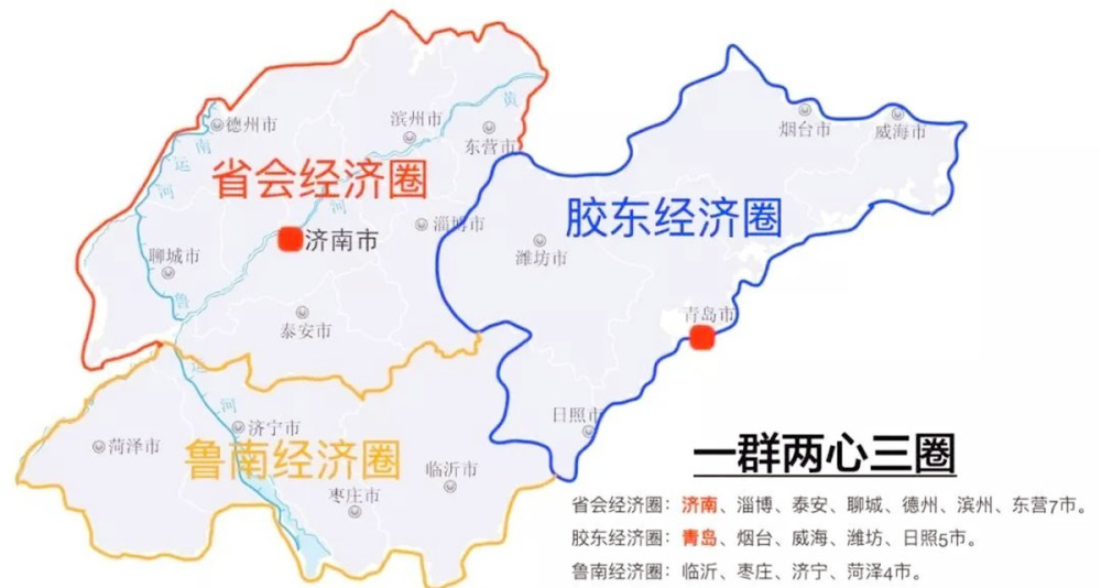 至于这"三圈",已经亮相了,这自然是山东省内分化的三大经济圈,其中两