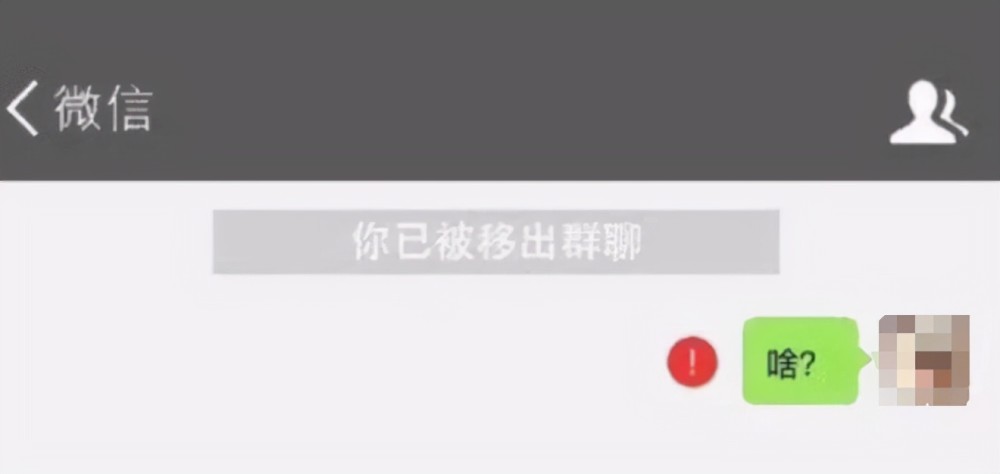 "你已被移出群聊",大学校花因太好看被室友孤立,好气又好笑