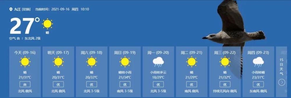 每年的天气恶劣程度不一样,建议随时关注天气预报这样会比较准确武汉