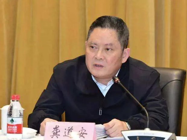 上海市政府原副市长市公安局原局长龚道安受审当庭认罪