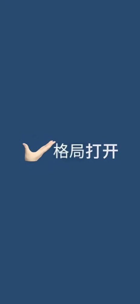 0916期壁纸|高清锁屏壁纸