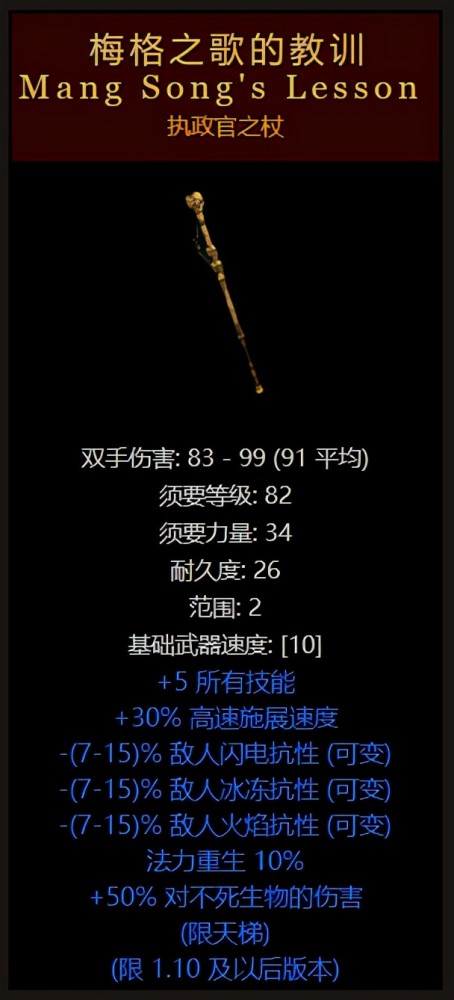 暗黑破坏神2传说中的20大装备,十七万分之一概率,你刷
