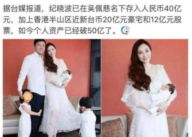 吴佩慈,就这样写下自己的结局,为嫁纪晓波甘愿沦为"豪门保姆"