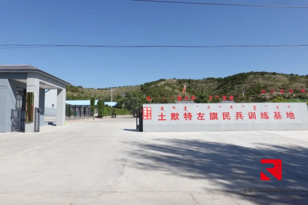 全民国防教育日来临之际记者带你参观土左旗民兵训练基地