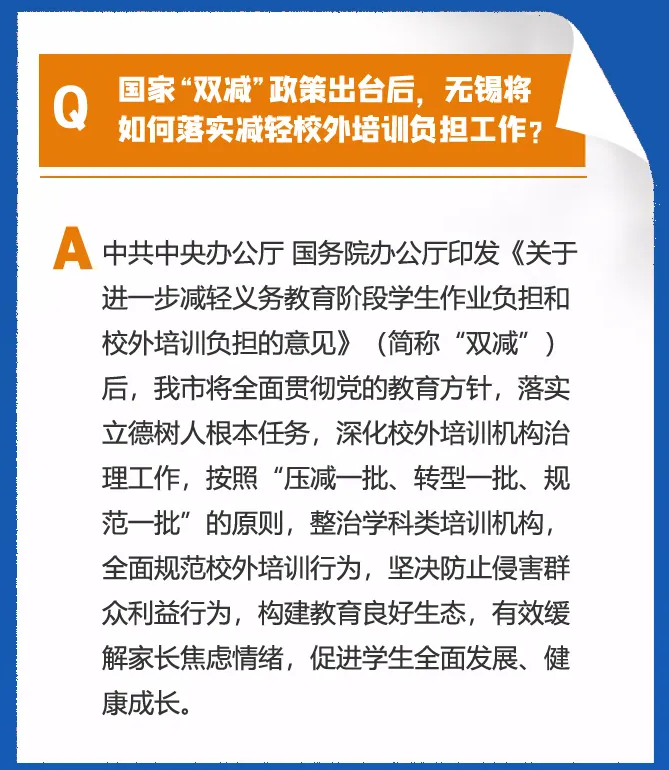 关于"双减",沈茂德说得太好了!