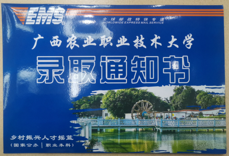 广西挂牌全国第一所农业职业技术大学,三校合一,或将打开广西教育新