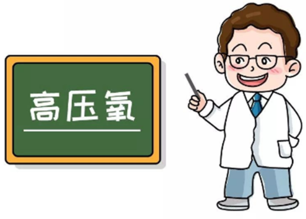 汝州实探"揭开"高压氧救人的秘密!