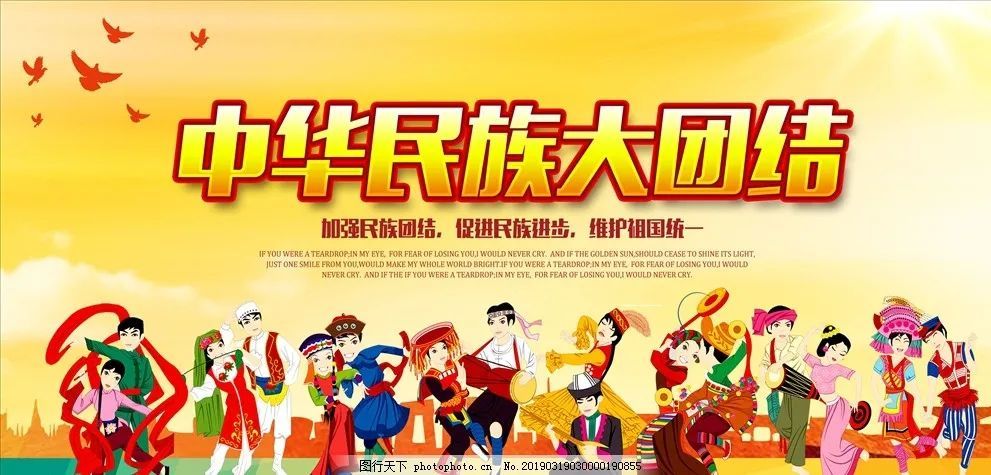 【民族团结进步宣传月】应知应会课堂开讲啦(第3期)