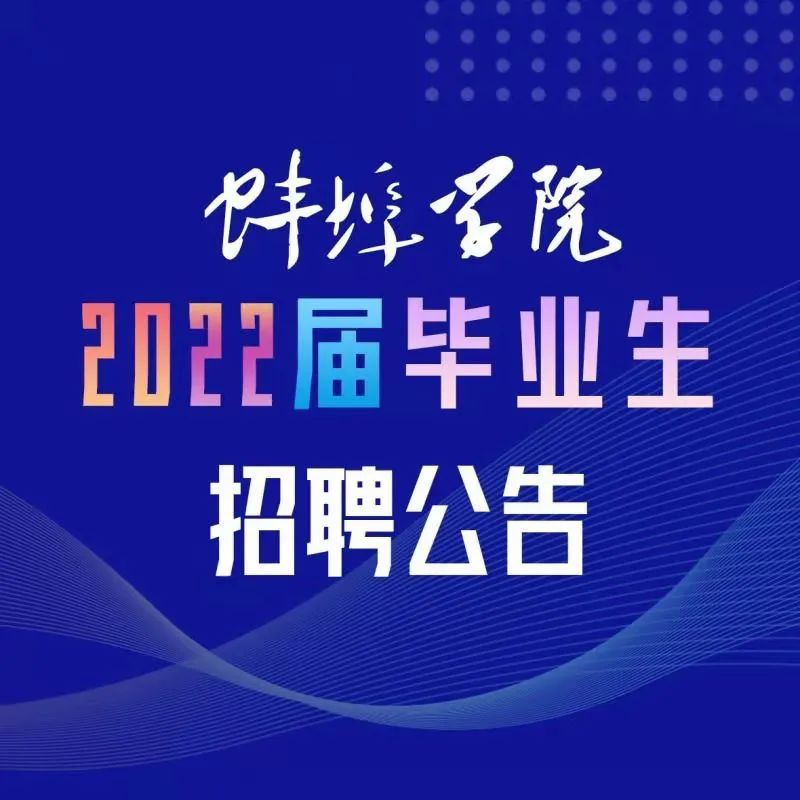 学生招聘网_青岛想报考一个起重司机指挥证去哪里报名详情介绍(2)