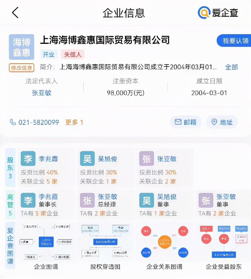 山西首富悬赏"捉拿"山西首富!姚俊良和李兆会什么仇什么怨?