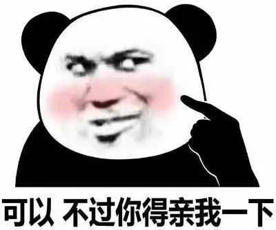 熊猫头表情包:谈什么恋爱,是手机不好玩吗?