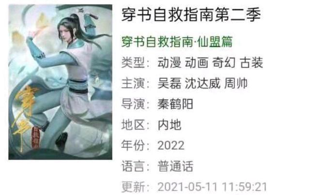 《渣反》第二季被爆2022年播出,10集内容有点少,官方消息还没出