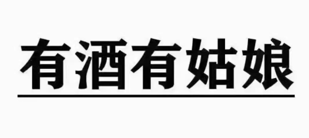 全网盘点ktv销售常发的朋友圈图片有哪些