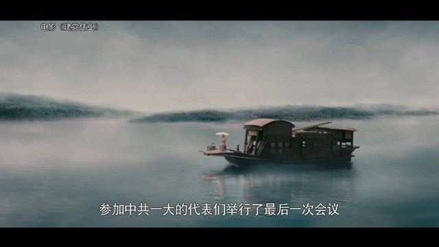全球连线|《建党伟业》:中国革命的面貌焕然一新