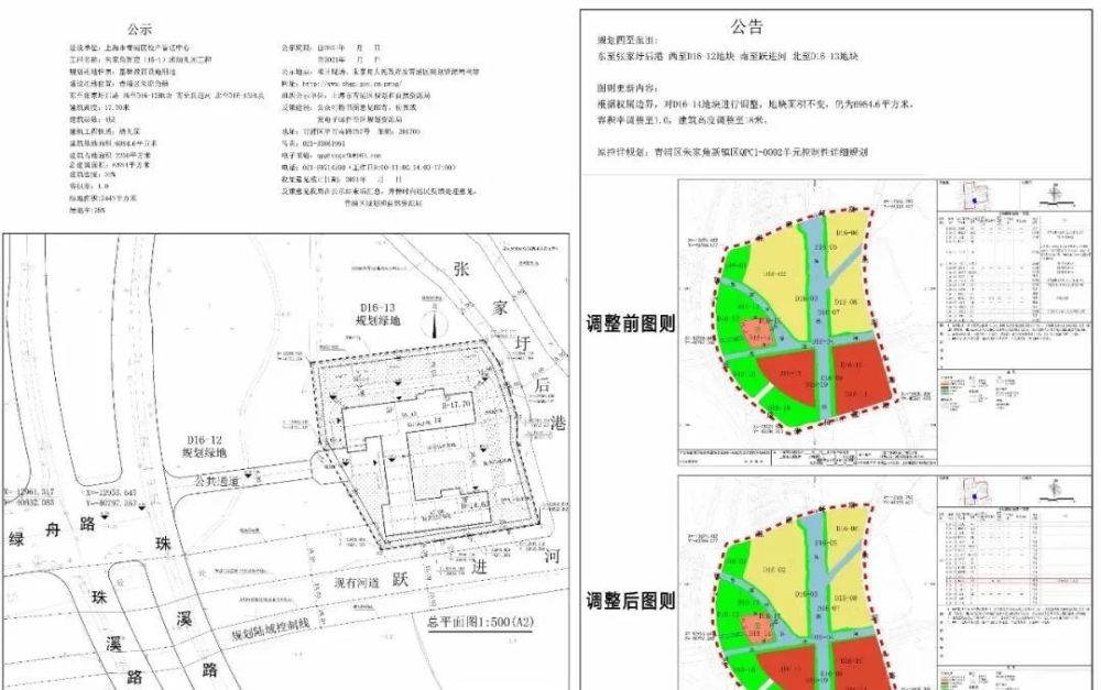 重磅:朱家角(复兴路西,淀浦河北)将新增一所幼儿园和初中!