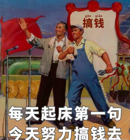 比起搞对象,这届年轻人更热衷搞钱_腾讯新闻