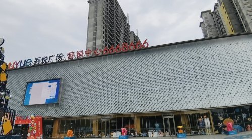 新城控股集团成功摘牌安康市汉滨区(两宗)地块,新城控股集团吾悦广场