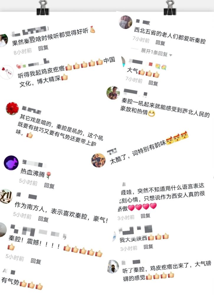 秦腔金鱼呀金鱼呀唱词曲谱_秦腔大香山剧本唱词