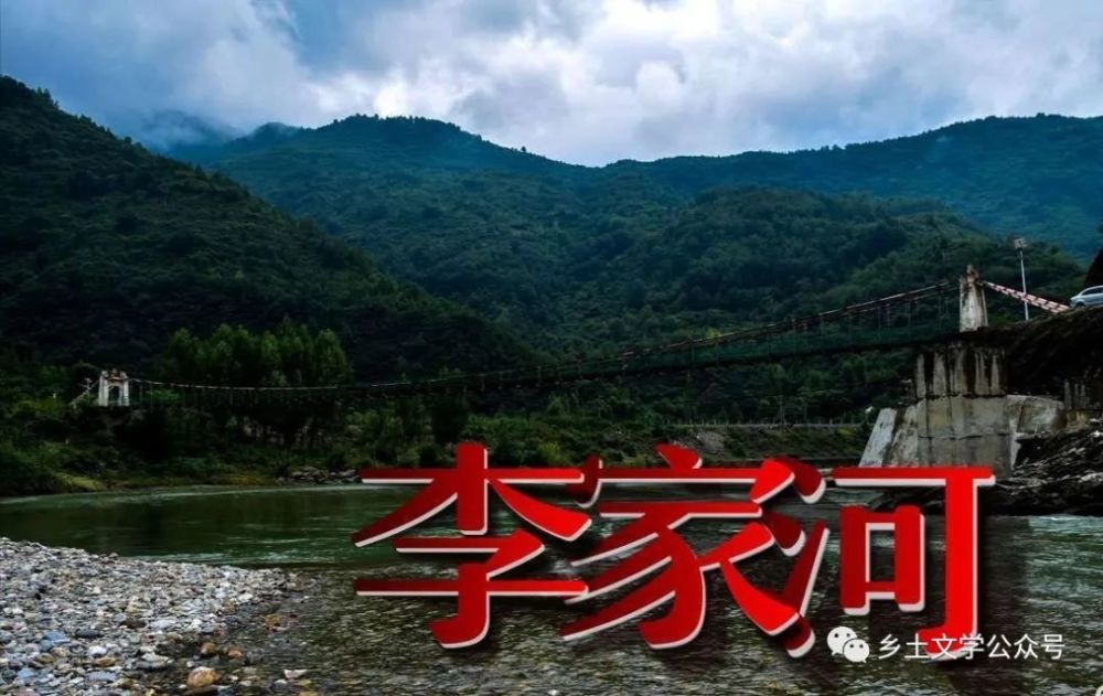 现代诗李家河吊桥