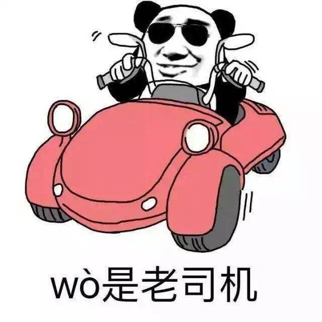 为什么买车不要听老司机的?