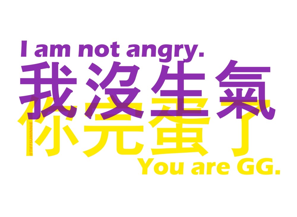 女生口是心非の表情包