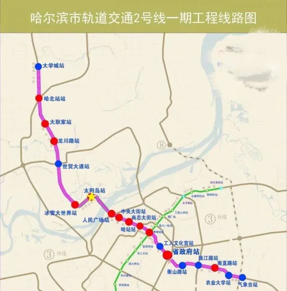 哈尔滨地铁2号线本周开通